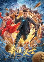 Hero Chinese Movie(2022) photo
