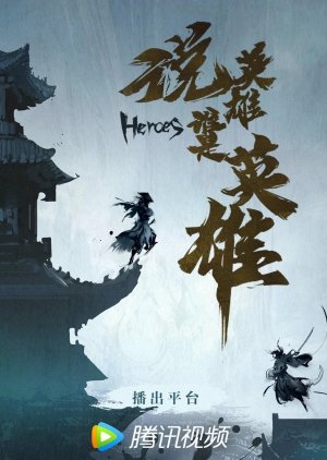 Say Hero Who Is Hero (2022) poster