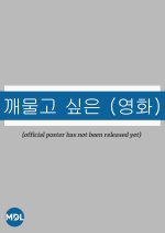 Kissable Lips (Movie) Korean Movie photo