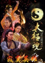 Taichi Soul Chinese Movie photo