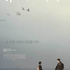 One Step More to the Sea Korean Drama photo