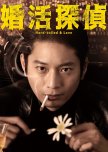 Kon Katsu Tantei japanese drama review