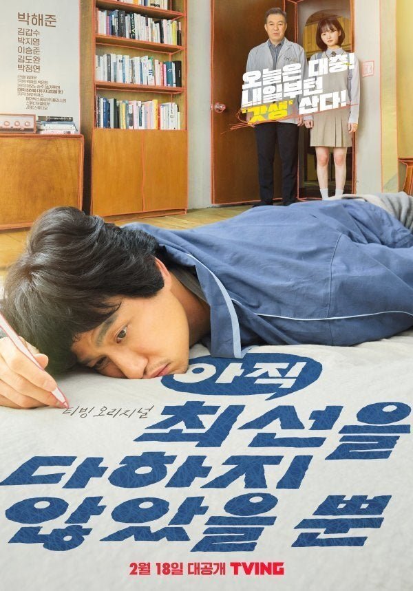 10 корейских дорам, премьеры которых нельзя пропустить в феврале