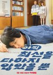 Korean ( romance comedy)