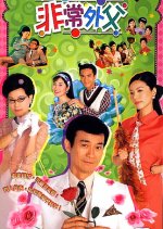 The Driving Power Hong Kong Drama photo