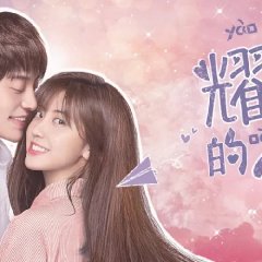 The Shining Girl Chinese Movie photo