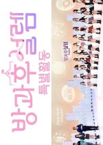 After School Excitement Special Activities Korean TV Program photo