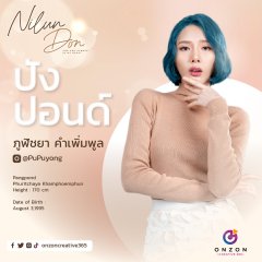 Nilundon Thai Drama photo