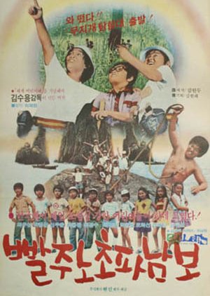 Rainbow (1980) poster