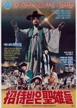 Invited Saints Korean Movie photo