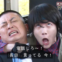 Gaki no Tsukai No Laughing Batsu Game: Youth High School Japanese TV Program photo