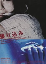 Harikomi Japanese Movie photo