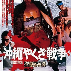 Terror of Yakuza (1976)
