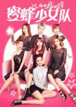 Lady Bees Chinese Movie photo