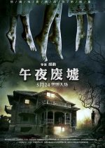 Midnight Ruins Chinese Movie photo