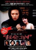 That Day I Stand Alone Korean Movie photo