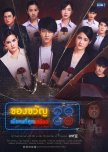 A Gift to the People You Hate thai drama review
