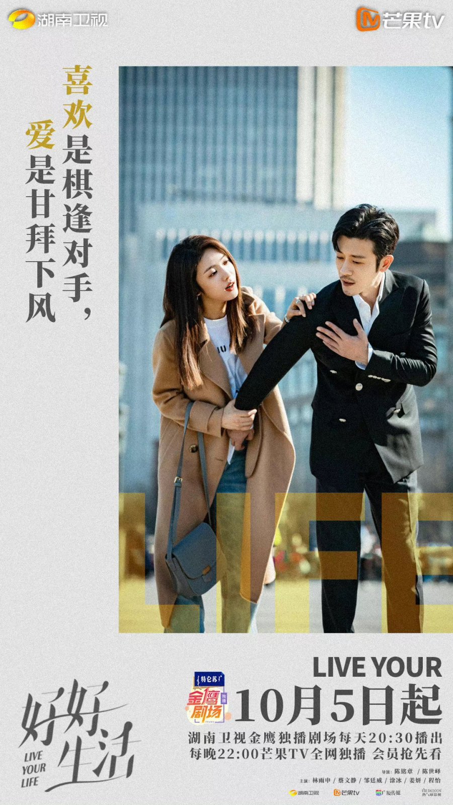 Сериал «Hao Hao Sheng Huo» смотреть онлайн сериал в хорошем качестве 720p Сериал «Hao Hao Sheng Huo» смотреть онлайн сериал в хорошем качестве 720p