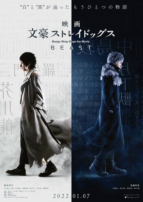 Bungo Stray Dogs: Beast (2022) - MyDramaList