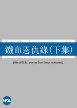 Avenger's Tale 2 Hong Kong Movie photo