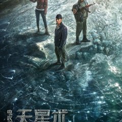 The Legend Hunters Chinese Movie photo