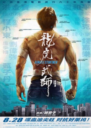 Kung Fu Stuntmen (2021) poster