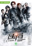 Danger Zone Season 2: The Silver Lining taiwanese drama review