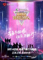 Sound Waves Partners Chinese TV Program photo