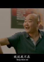 The Bargain Chinese Movie photo