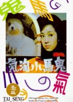 The Talent Girl Taiwanese Movie photo
