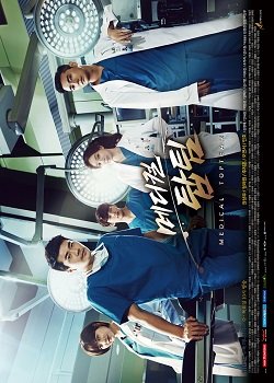 image poster from imdb, mydramalist - ​Medical Top Team (2013)