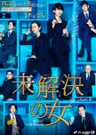 Mikaiketsu no Onna: Keishichou Bunsho Sousakan Season 2 japanese drama review