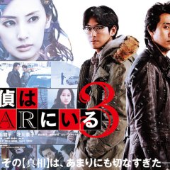 Phone Call to the Bar 3 Japanese Movie photo