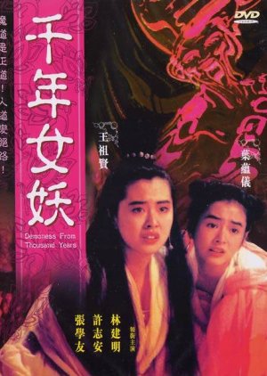 Demoness From Thousand Years (1990) poster
