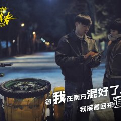 Only the Wind Knows Chinese Movie photo