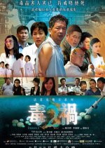 Demon 2 Hong Kong Movie photo