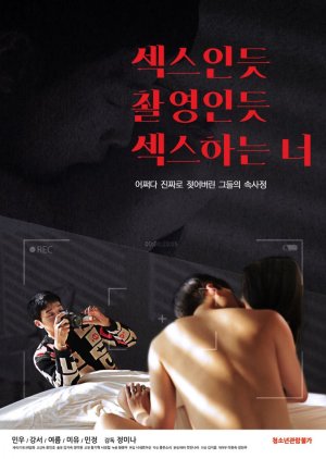 Having Sex As If Filming (2020) poster