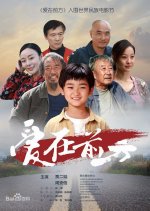 Love in the Front Chinese Movie photo