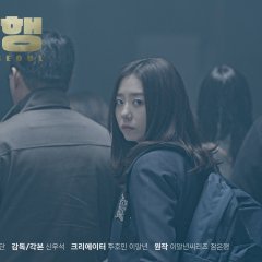 Bank of Seoul Korean Movie photo