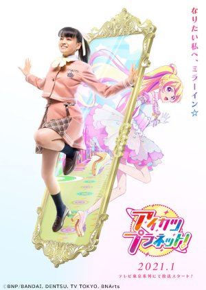 Aikatsu Planet! (2021) poster