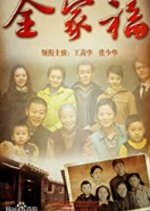 Family Portrait Chinese Drama(2010) photo