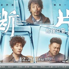 Mad Ebriety Chinese Movie photo