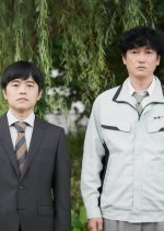 Satsui no Michinori Japanese Drama photo