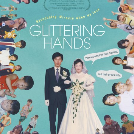 Glittering Hands (2015)