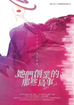 The Arc of Life Taiwanese Drama photo