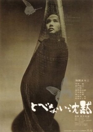 Silence Has No Wings (1966) poster