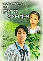 Cherished Memories Korean Drama photo