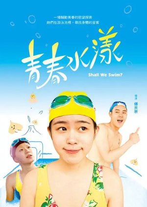 Shall We Swim? (2011) poster