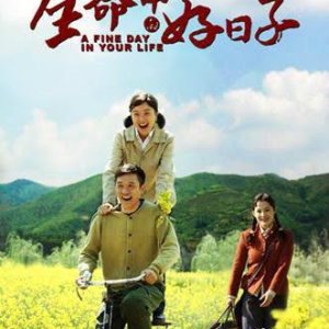 A Fine Day in Your Life (2016)