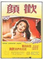 Your Smiling Face Taiwanese Movie photo